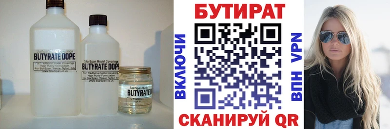 Бутират буратино  MEGA ссылки  Светлоград 