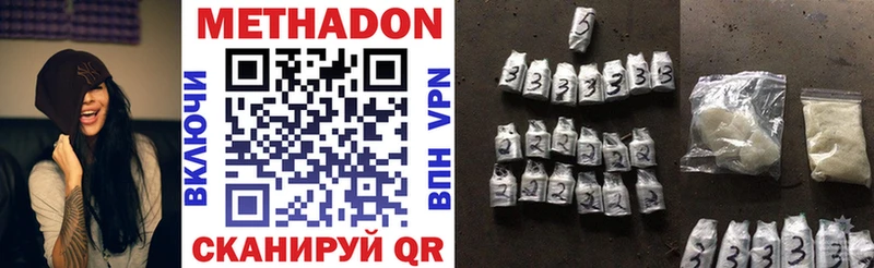 МЕТАДОН methadone  Светлоград 